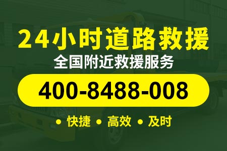 蚌五高速紧急救援拖车电话号码自制拆胎器