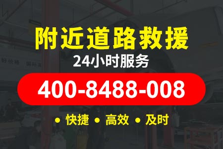 郑州高速换胎服务|救援拖车道路|道路救援拖车多少钱