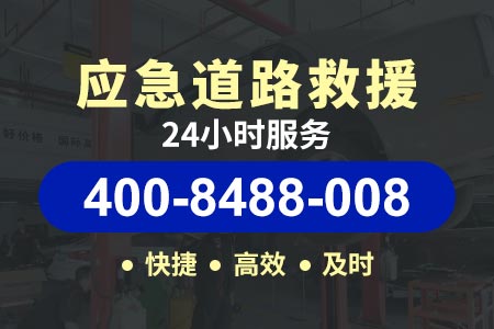 义乌益娄高速G4|萍乡到兰州|公路道路救援 24小时吊车电话电话