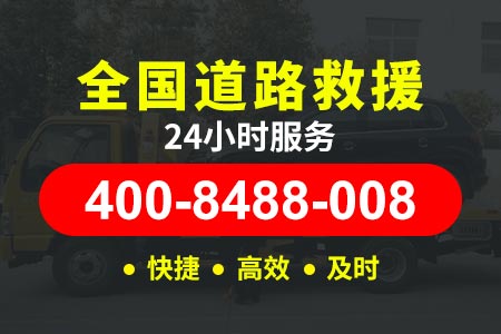 贵阳道路救援清障车|换汽车电瓶多少钱|道路救援拖车公司