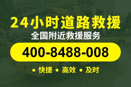 桂林道路救援公司 24小时拖车