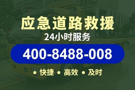 换胎补胎|附近汽车维修-京新高速G724小时拖车救援|高速拖车|高速修车