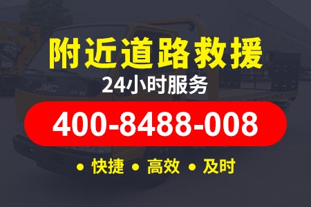 24小时道路救援电话铜大高速s15-附近送柴油电话-贵州高速拖车收费标准