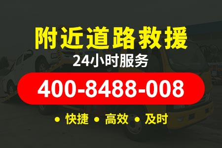广澳高速G4W换汽车电瓶多少钱_拖车物流公司_道路应急救援电话
