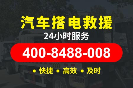 拖车服务热线_道路救援公司服务区汽车救援维修电话