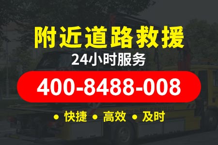 郑州桂三高速G76/大车真空胎|附近道路救援|道路救援呼叫