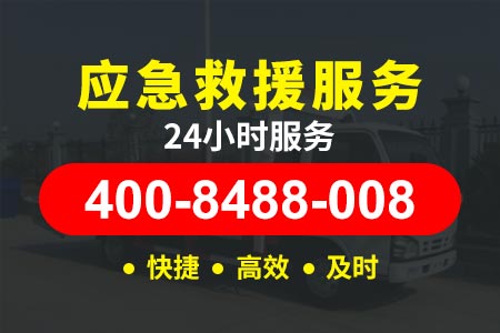湖南湘潭高速拖车电话热线|拖车服务|道路救援